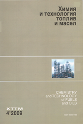 Химия и технология топлив и масел (ХТТМ)