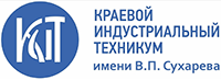 Краевой индустриальный техникум имени В.П.Сухарева